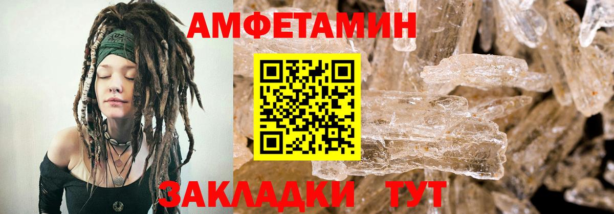 нарко площадка Telegram  Вход с VPN  АМФЕТАМИН  Магнитогорск  АМФ VHQ  АМФ 