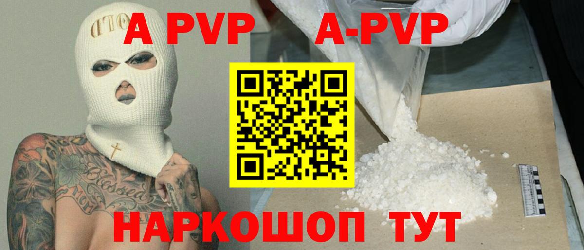 A PVP СК  APVP СК КРИС  наркота  Магнитогорск  Вход с VPN 
