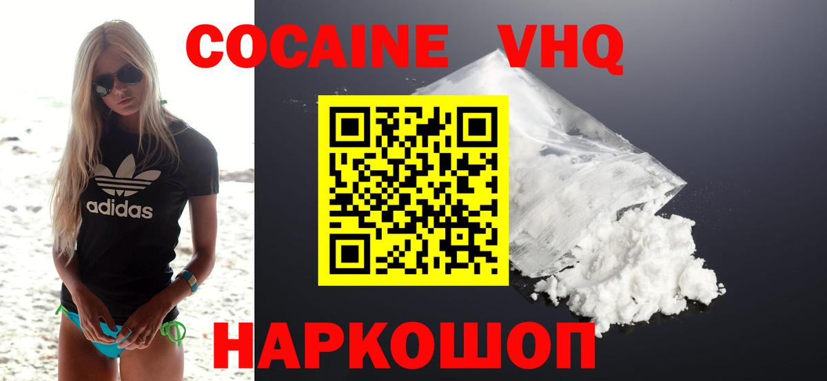 COCAIN FishScale  КОКАИН  Кокаин Перу  Магнитогорск  Вход с VPN 