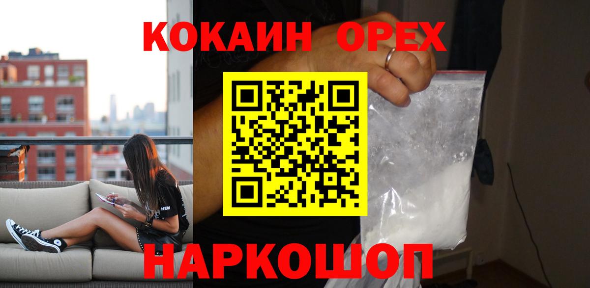 КОКАИН 97% Магнитогорск