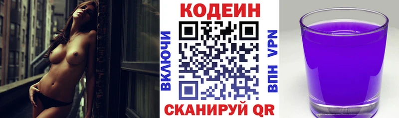 shop формула  Магнитогорск  Codein напиток Lean (лин)  наркошоп 