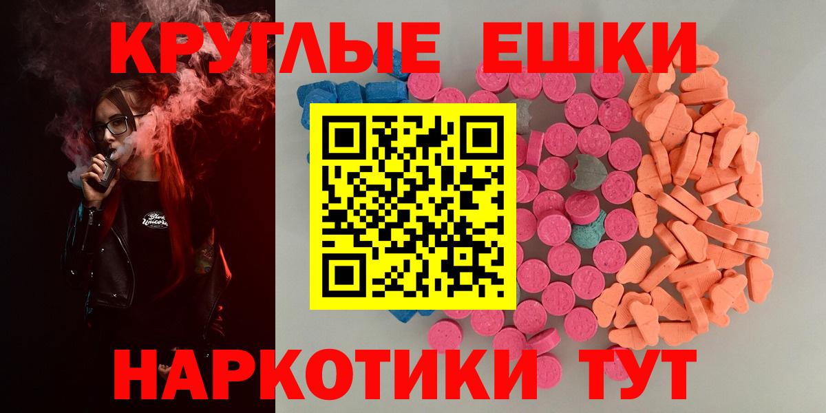ЭКСТАЗИ 280мг Магнитогорск