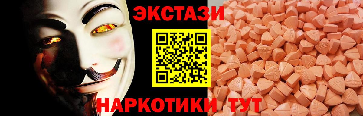 Ecstasy 280мг  Экстази 99%  Магнитогорск  Вход с VPN 