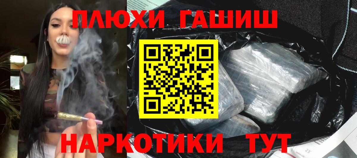 Alpha-PVP СК кристаллы  ГАШ  Бошки Шишки  Магнитогорск  NBOMe  МЕФ кристаллы  Кокаин  ГАШ  Вход с VPN 