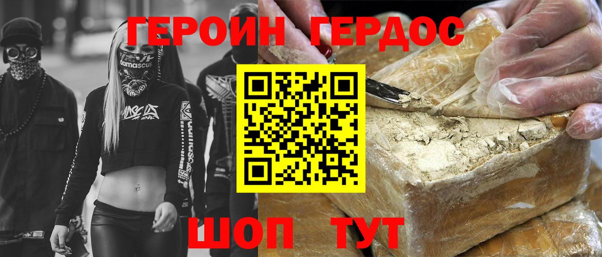 Магнитогорск  ГЕРОИН гречка  Вход с VPN 