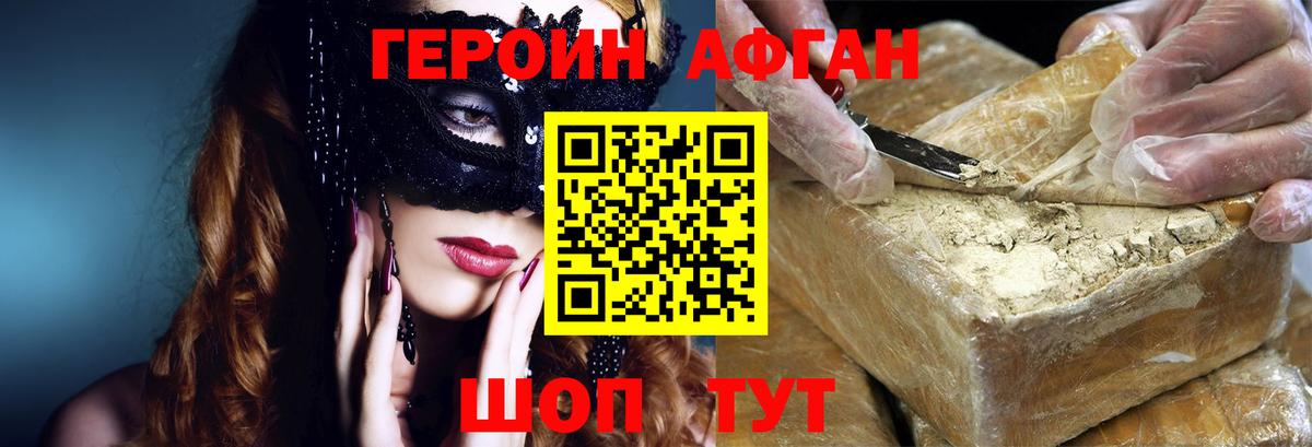 Героин гречка Магнитогорск