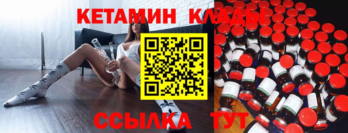 КЕТАМИН VHQ Магнитогорск