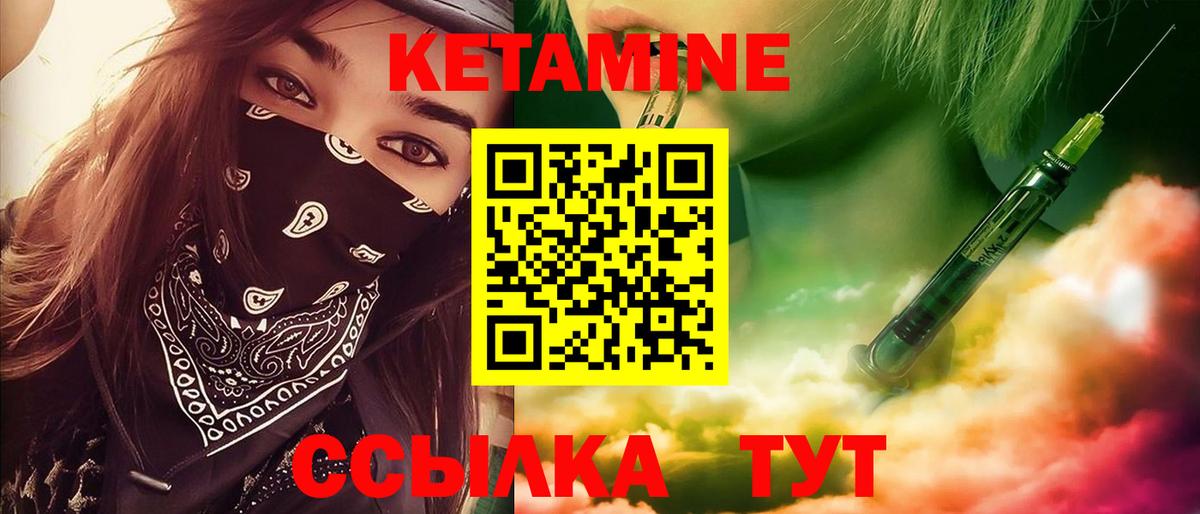 КЕТАМИН VHQ  КЕТАМИН ketamine  Магнитогорск  Вход с VPN 
