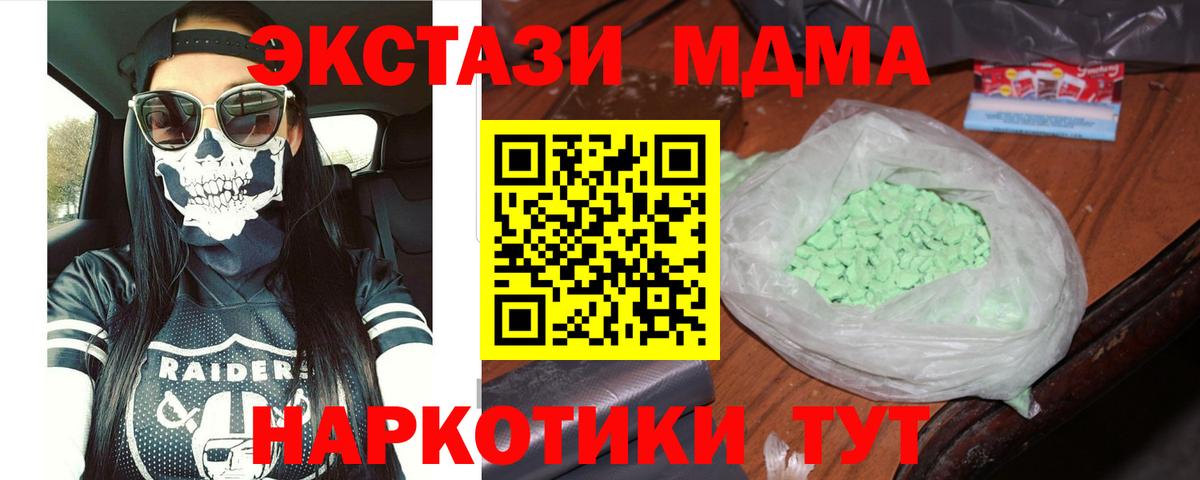 MDMA молли Магнитогорск