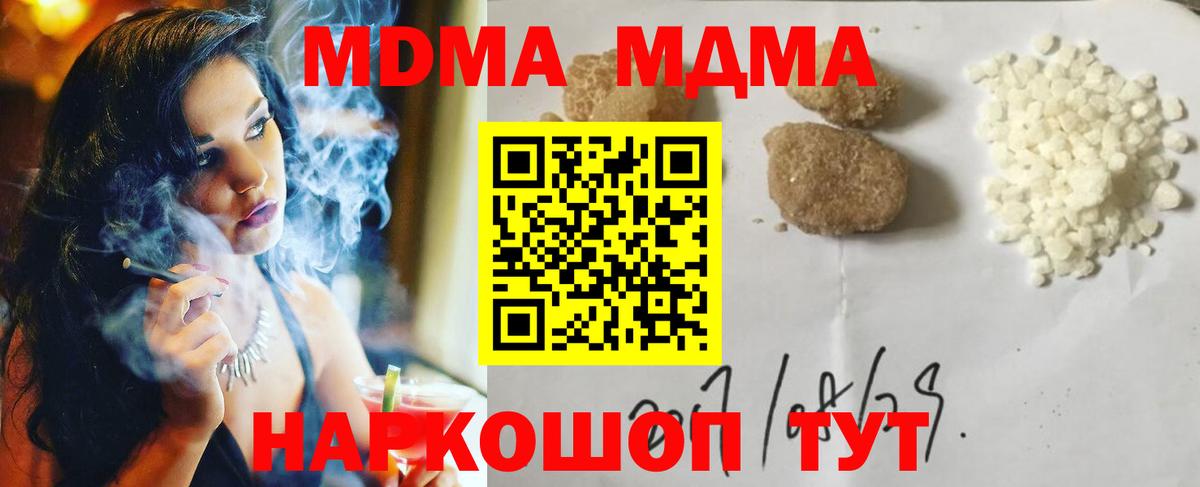 Магнитогорск  MDMA crystal  МДМА  MDMA молли  Вход с VPN 