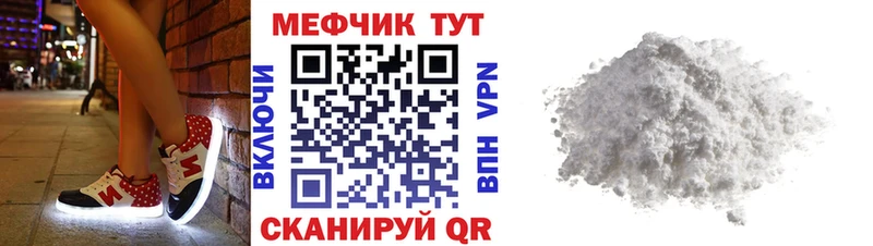 Меф мяу мяу  kraken зеркало  Магнитогорск 