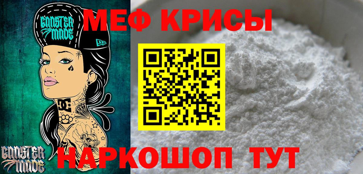 Меф мяу мяу мука Магнитогорск