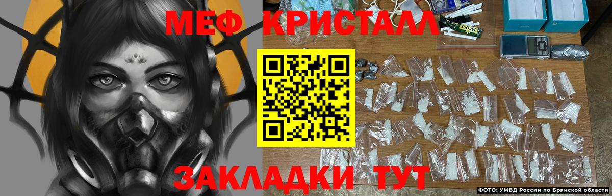 МЕФ  МЯУ-МЯУ mephedrone  Вход с VPN  Магнитогорск  Меф  МЕФ мука 