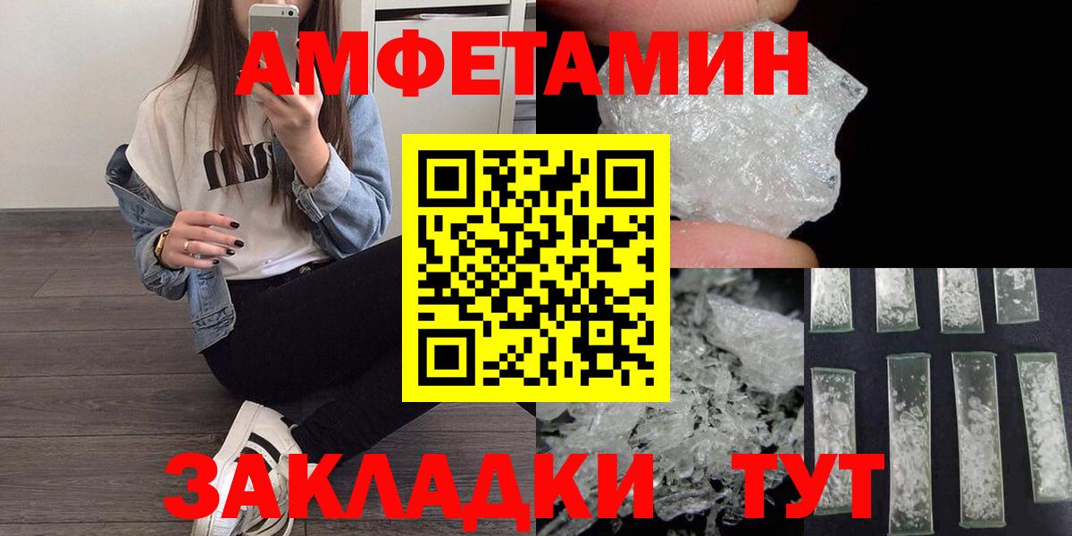 Метамфетамин Methamphetamine  Первитин  Вход с VPN  Магнитогорск  Метамфетамин Methamphetamine 