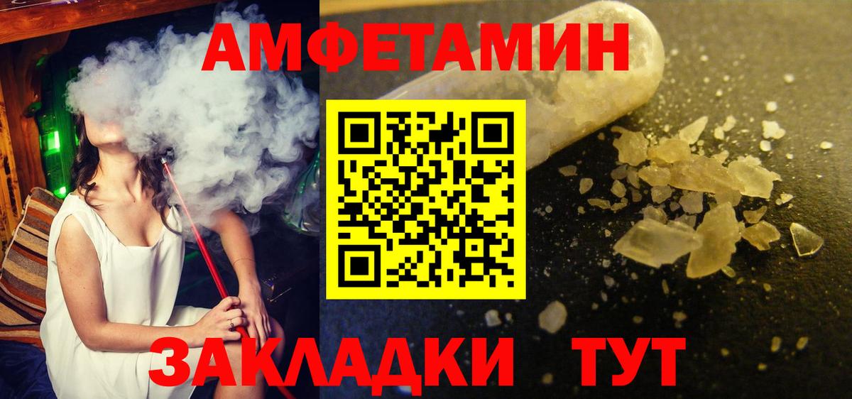 МЕТАМФЕТАМИН Декстрометамфетамин 99.9% Магнитогорск