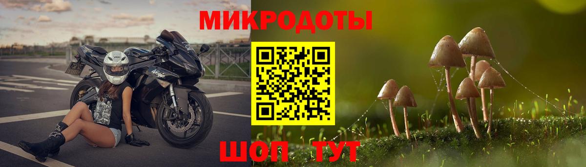 Магнитогорск  Галлюциногенные грибы мицелий  Вход с VPN 