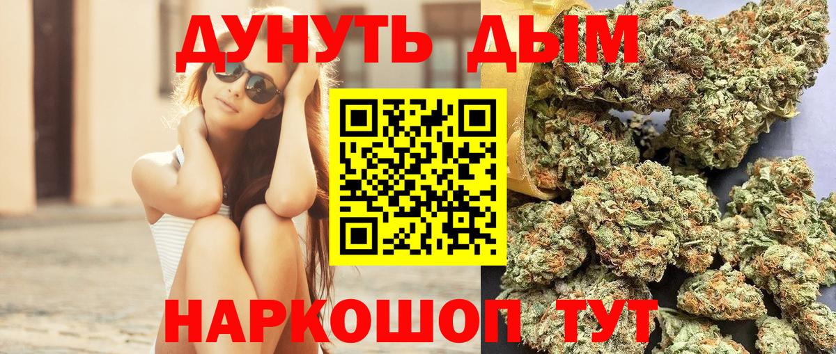Каннабис LSD WEED  Марихуана THC 21%  Марихуана OG Kush  Вход с VPN  Магнитогорск 